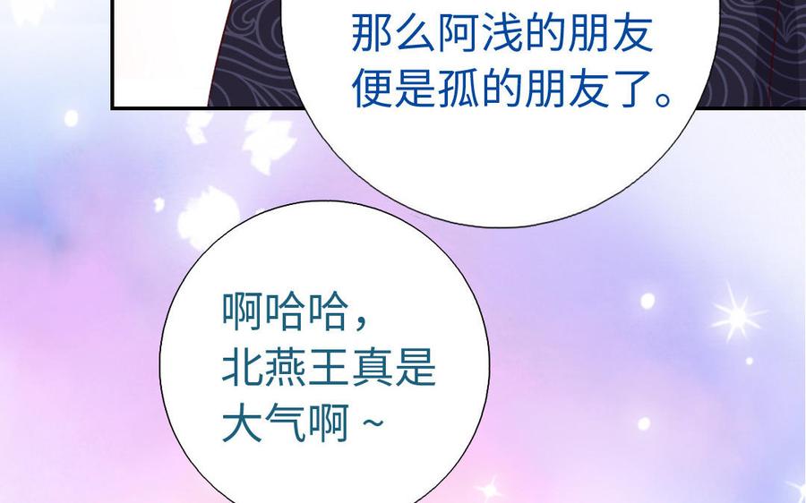 第259话牡丹会68