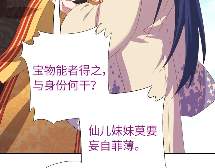 第234话 铜锁片41