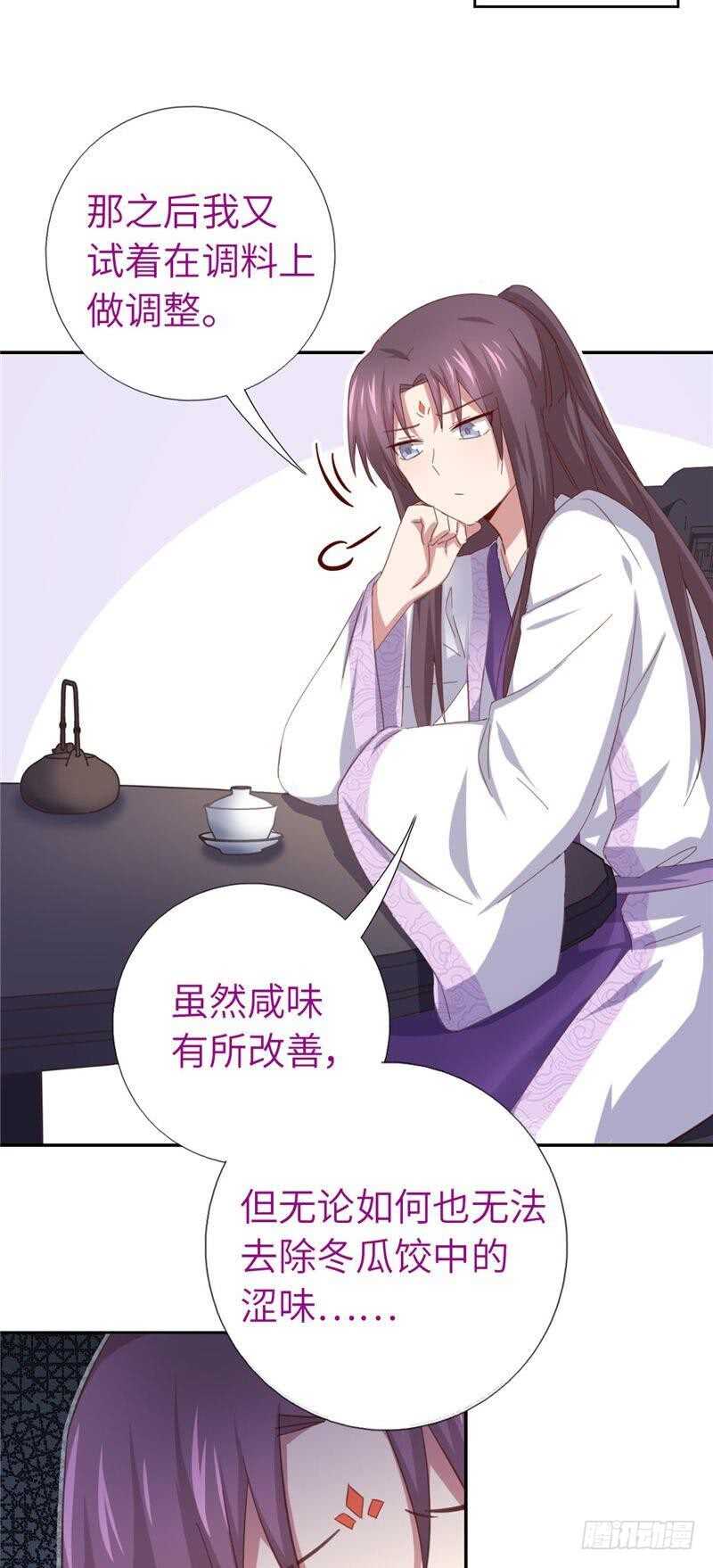 第116话 找到你了21
