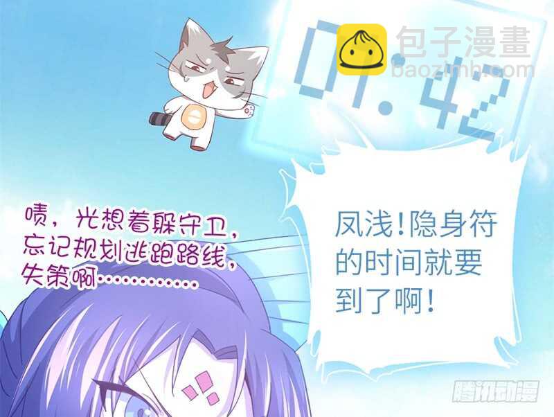 第33话 抓猪小能手32