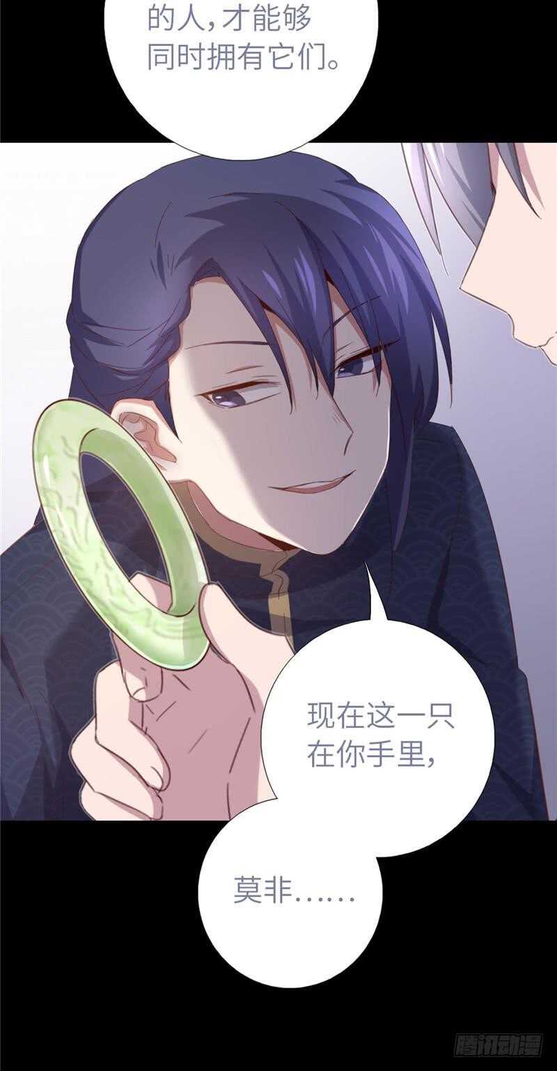 第115话 另一只镯子15