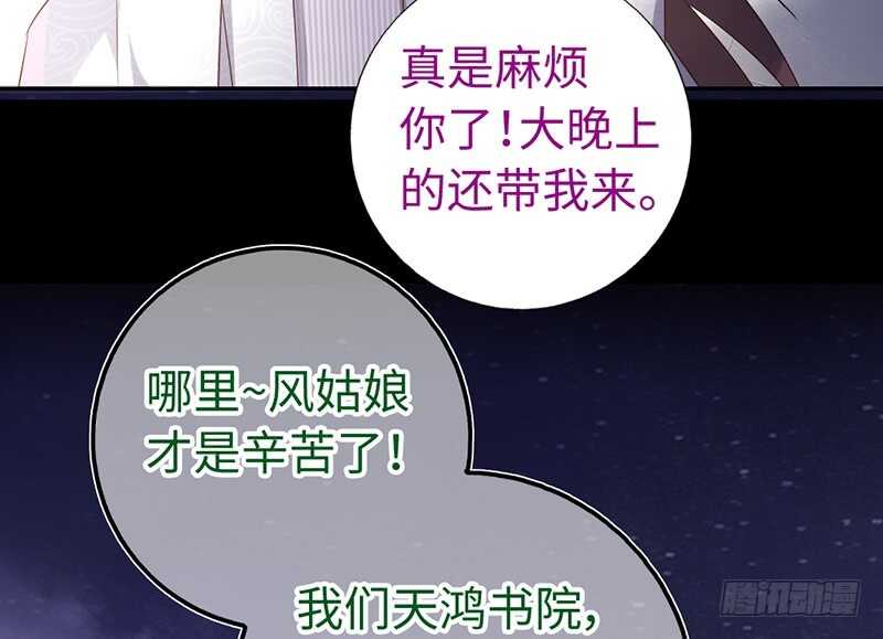 第20话 书院25
