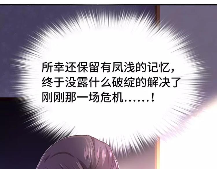 第2话 后宫之主25