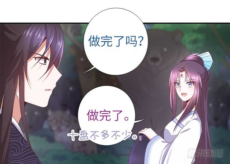 第28话 林中冒险40