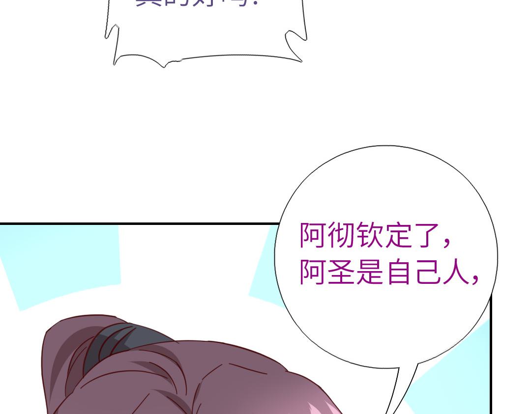 第286话万蛊村24