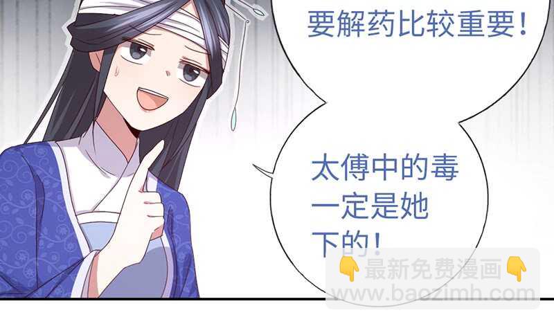 第25话 十倍奉还34