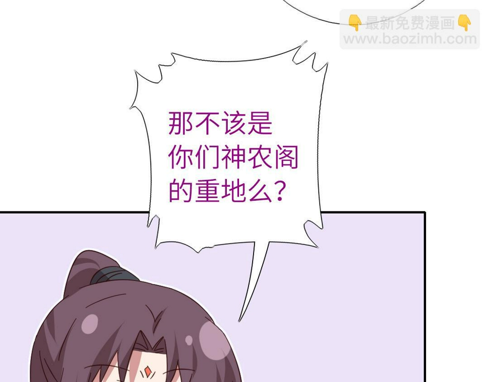 第293话 古代世卫61