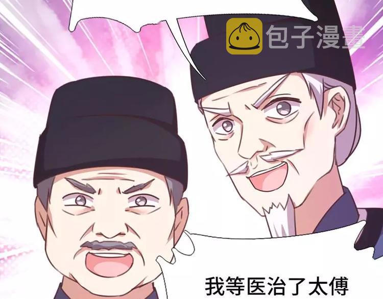 第12话 赶鸭子上架36