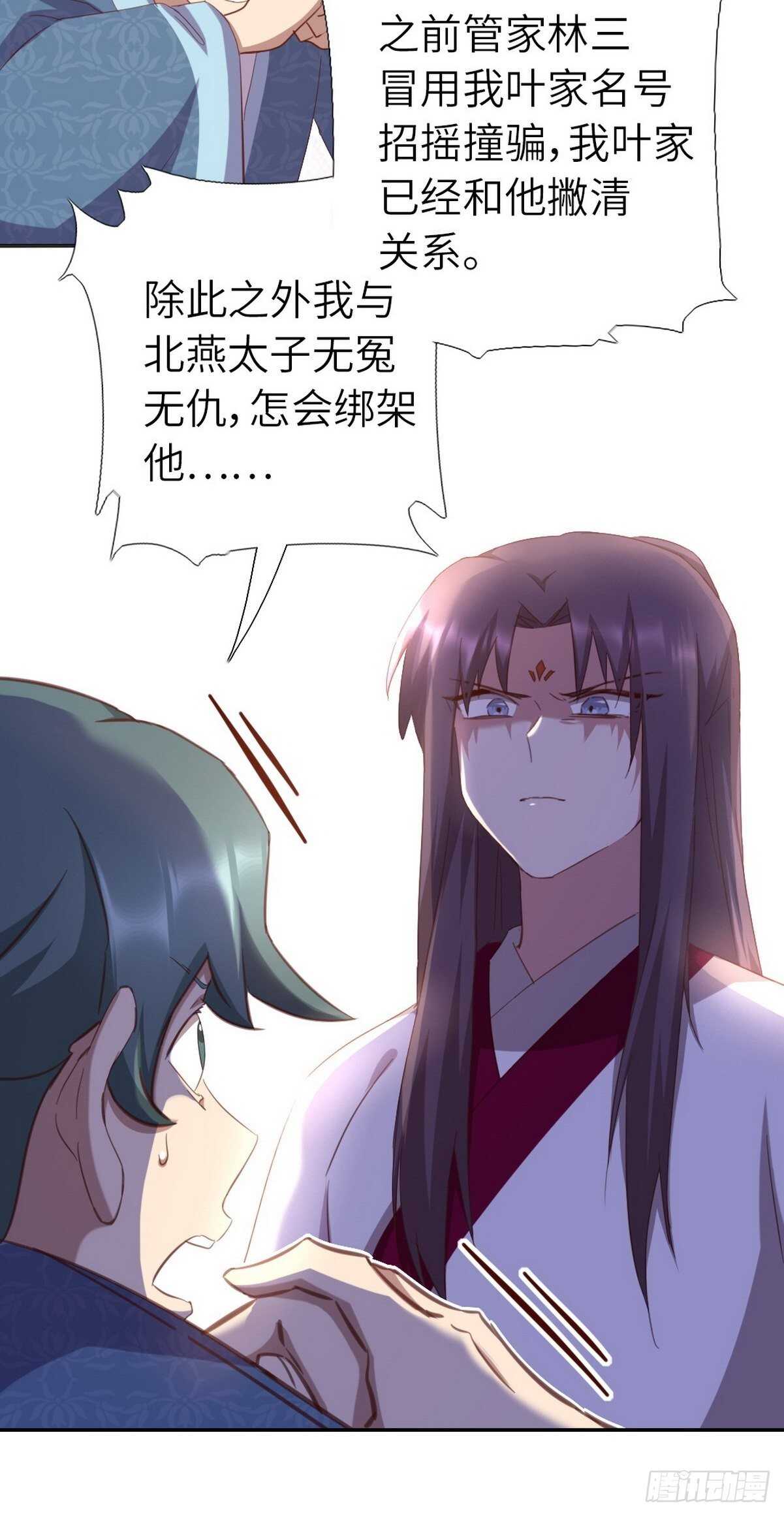 第171话 仇家24