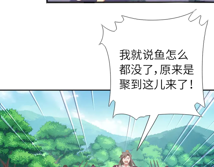 第222话 桂鱼王63