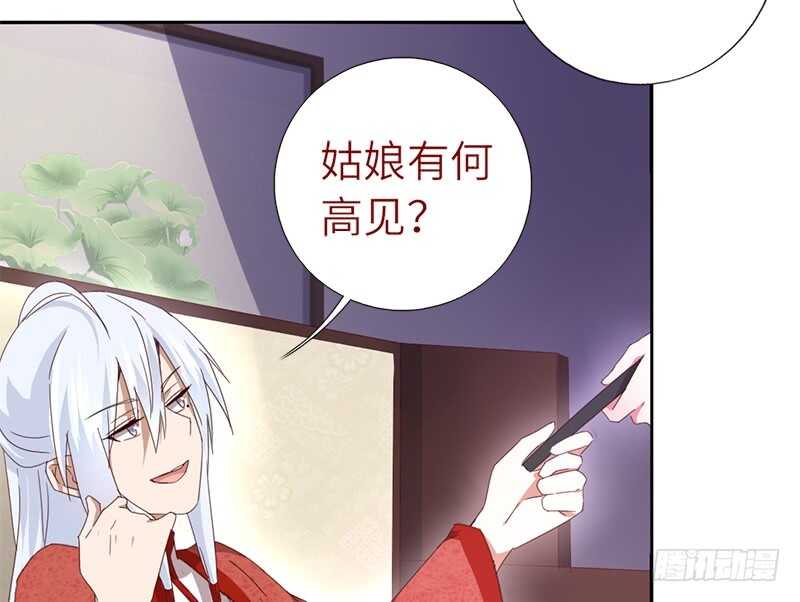 第38话 毒仙？38