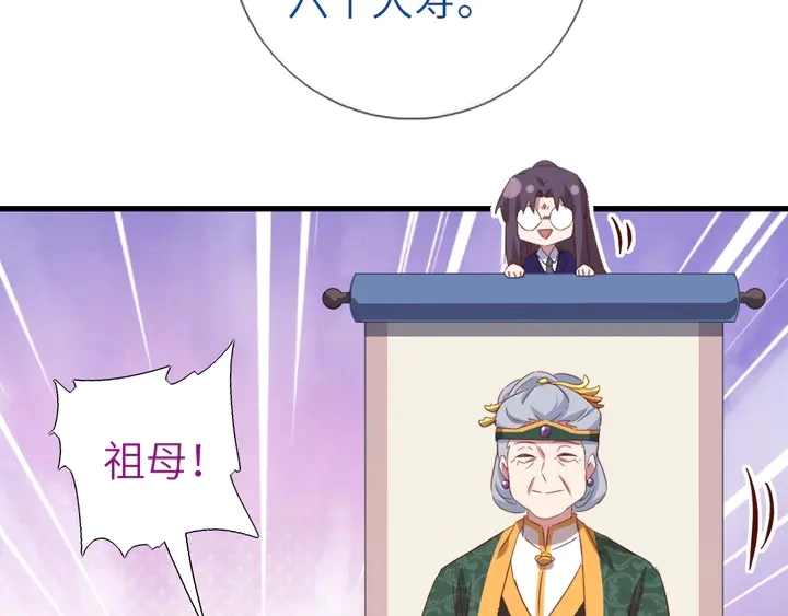 第219话 松鼠桂鱼7