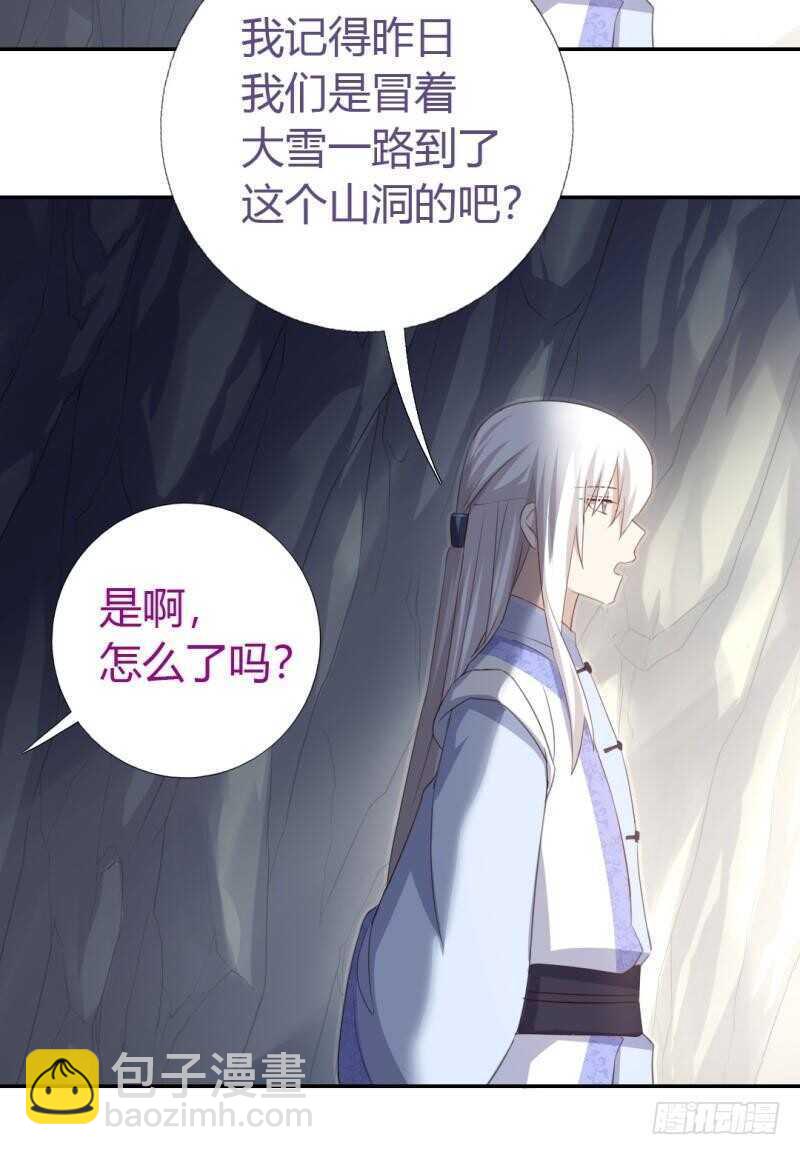 第86话 以身相许？18