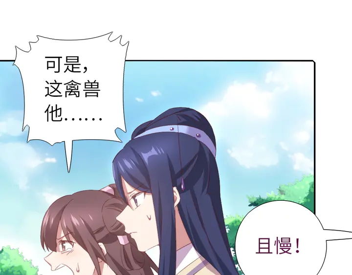 第221话 手感不错的鞭子46
