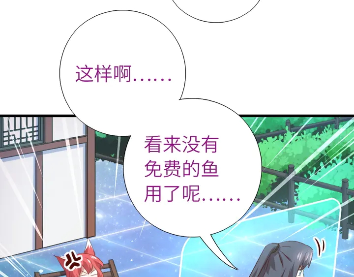 第219话 松鼠桂鱼55