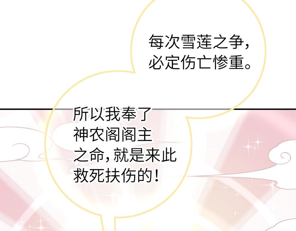 第293话 古代世卫28