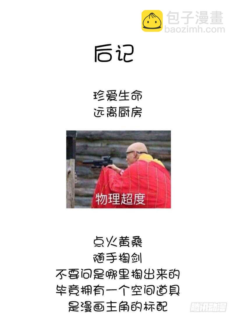 第116话 找到你了29