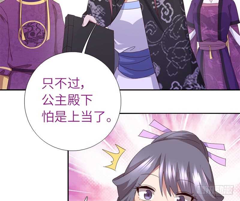 第38话 毒仙？43