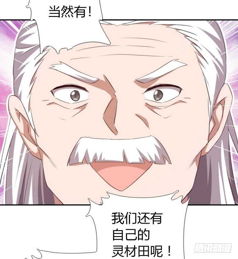 第78话 上门踢馆33