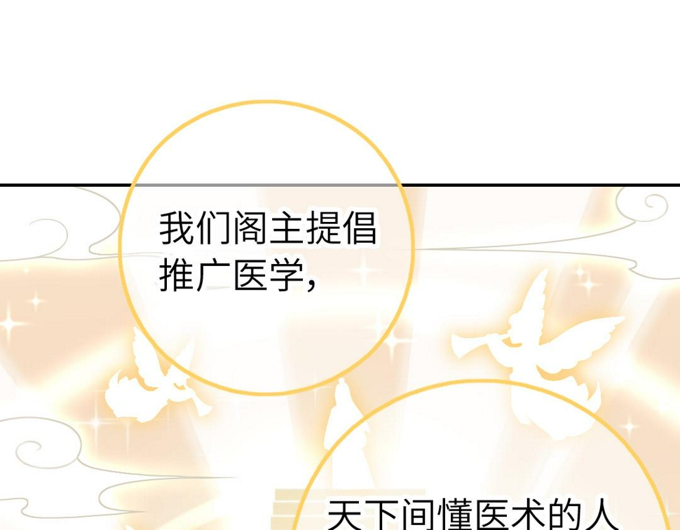 第293话 古代世卫64