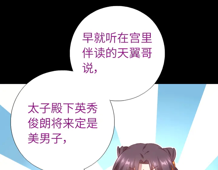 第237话 认错事件11