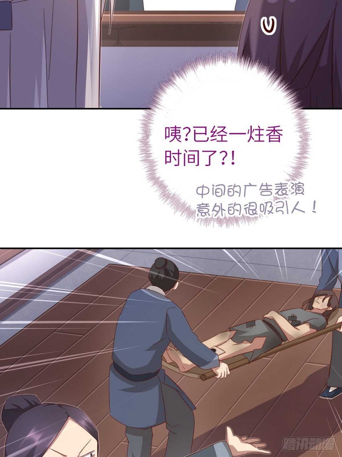 第167话 偷梁换柱6