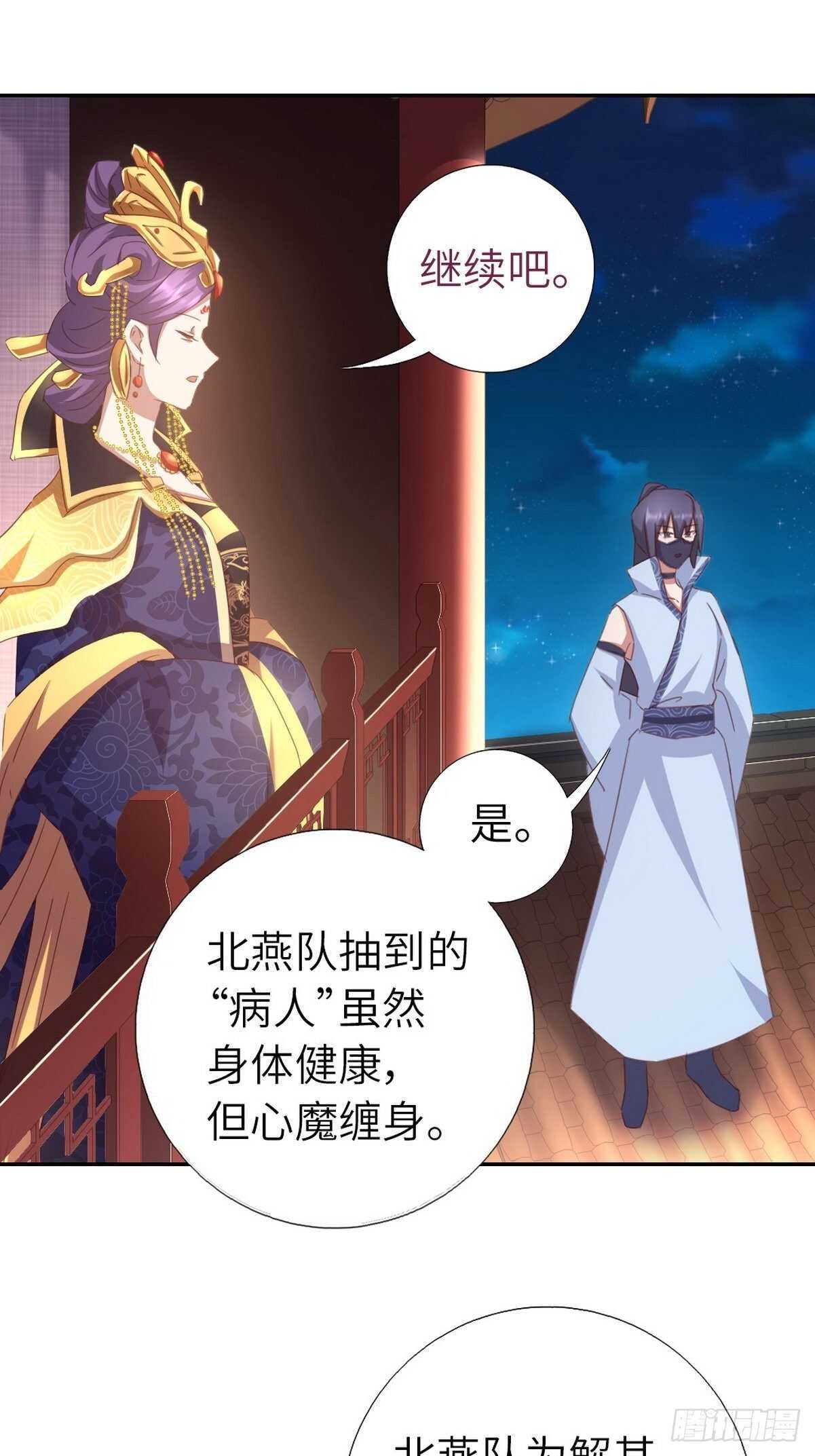 第178话 当之无愧22