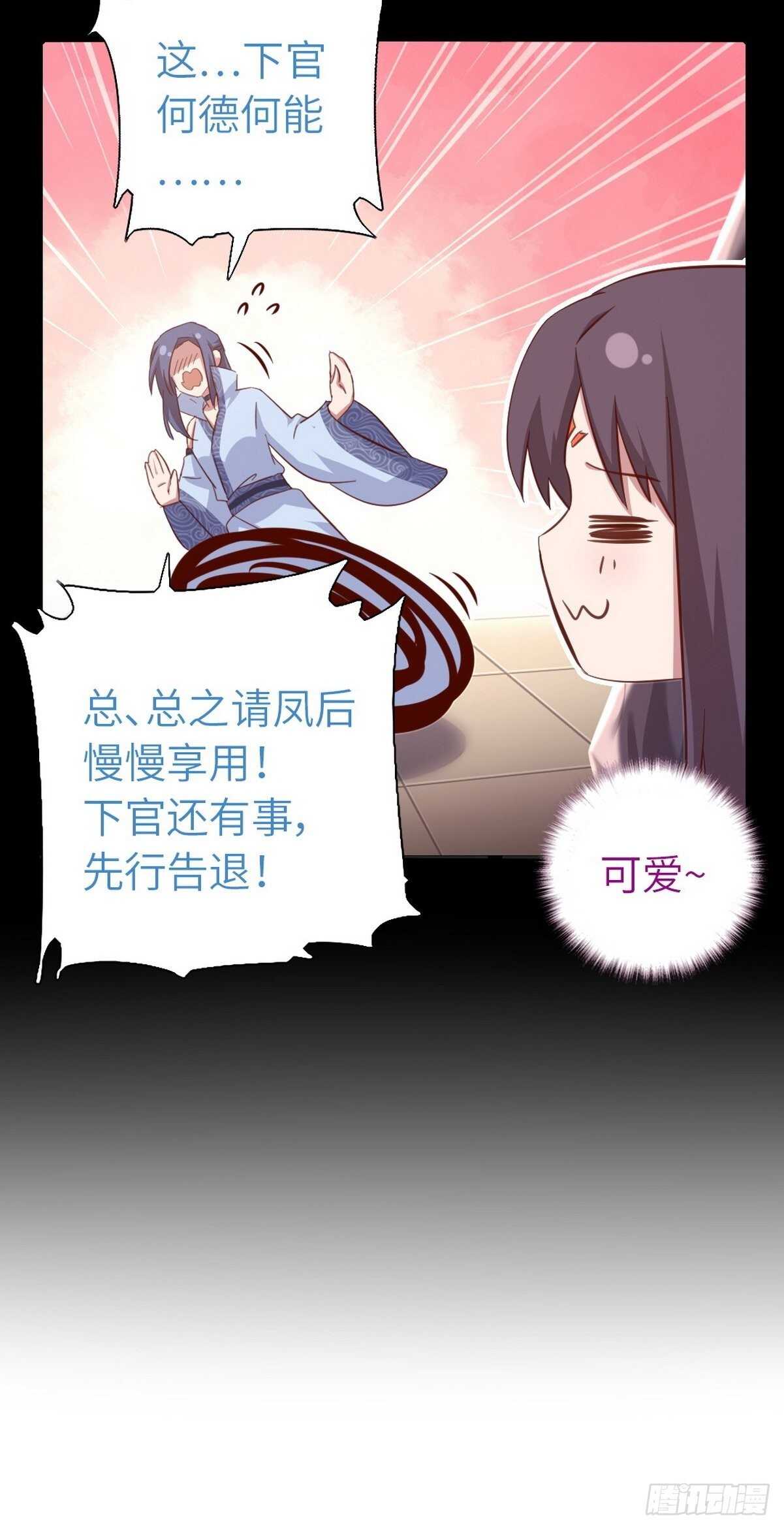第168话 后背的印记7
