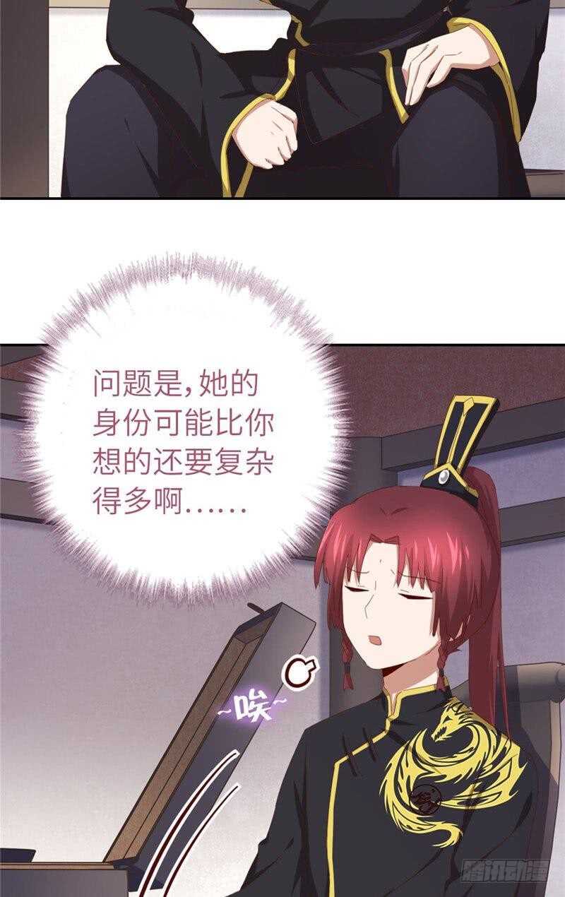 第115话 另一只镯子30