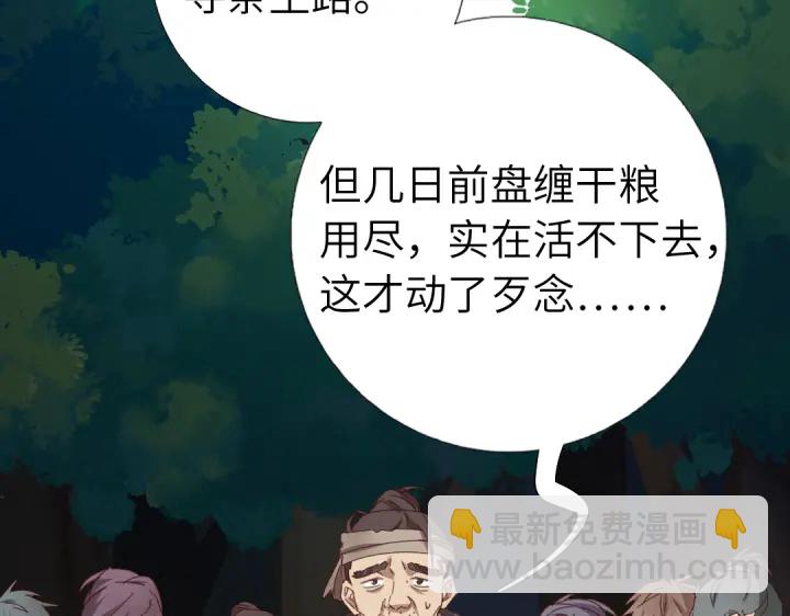 第272话小试“羊”刀19