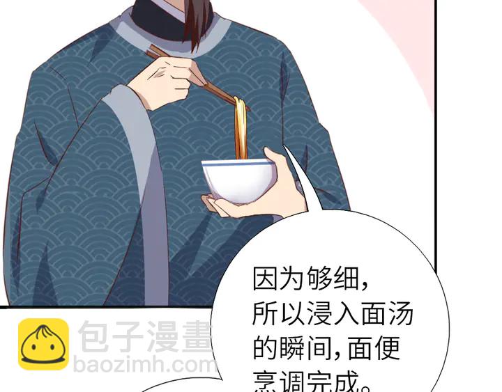 第205话 蘑菇烩彩虹面21