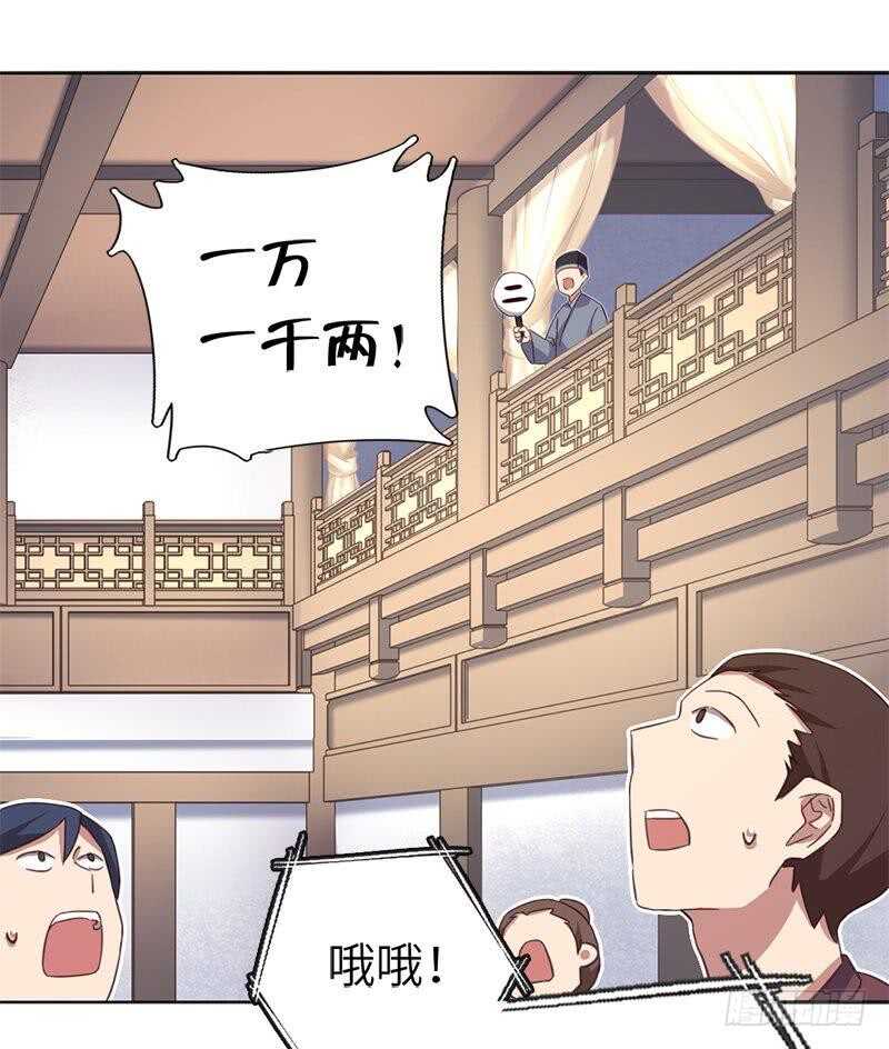 第105话 抬价高手24