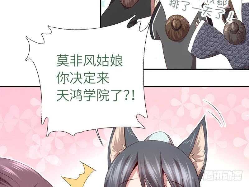 第55话 天降美人7