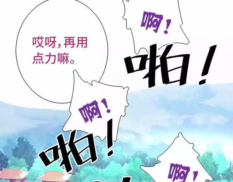 第2话 后宫之主108