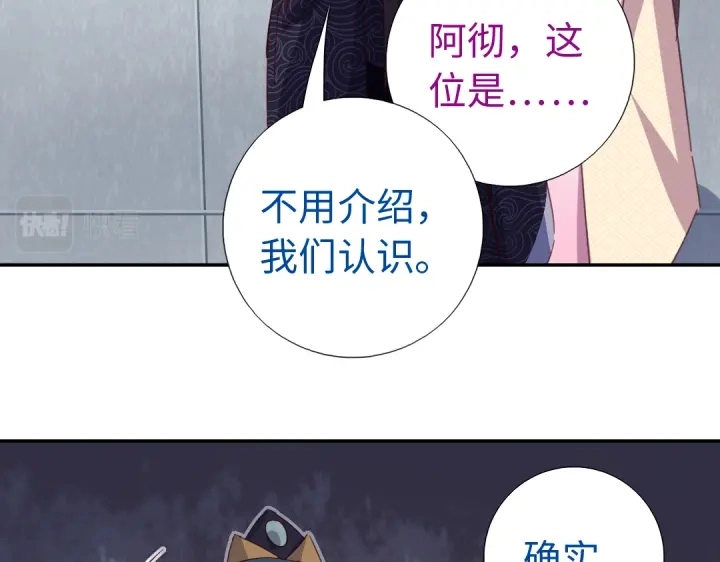 第260话微服出游49