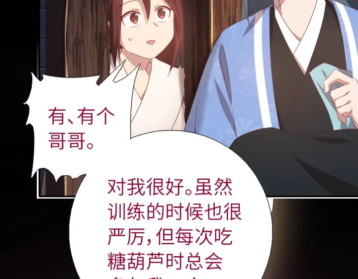 第247话 身不由己47