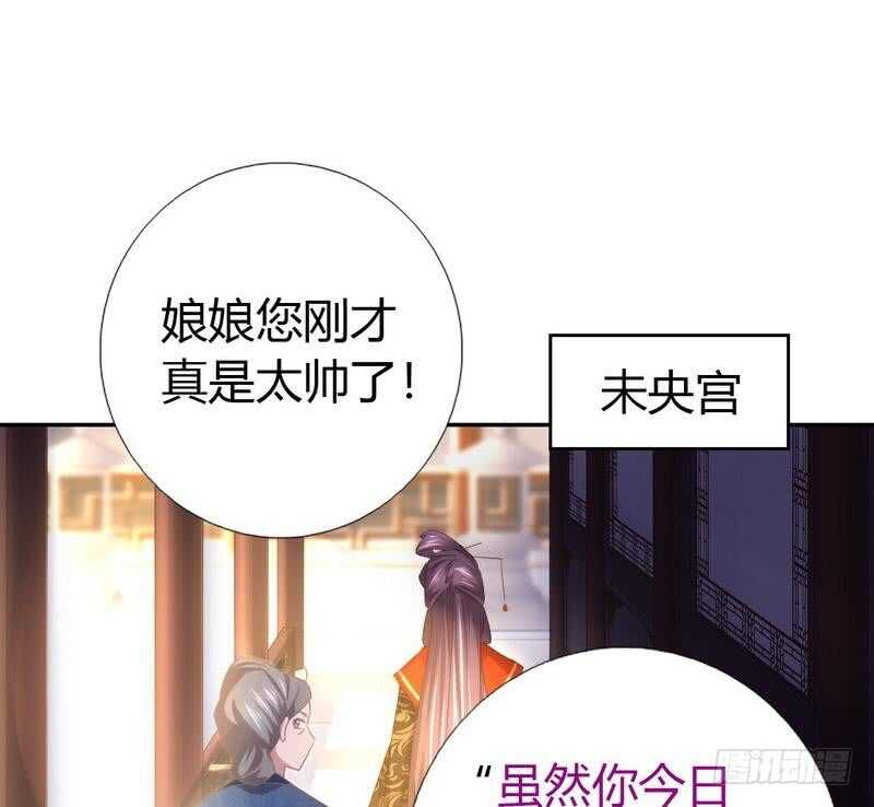 第63话 皇后的悲哀32