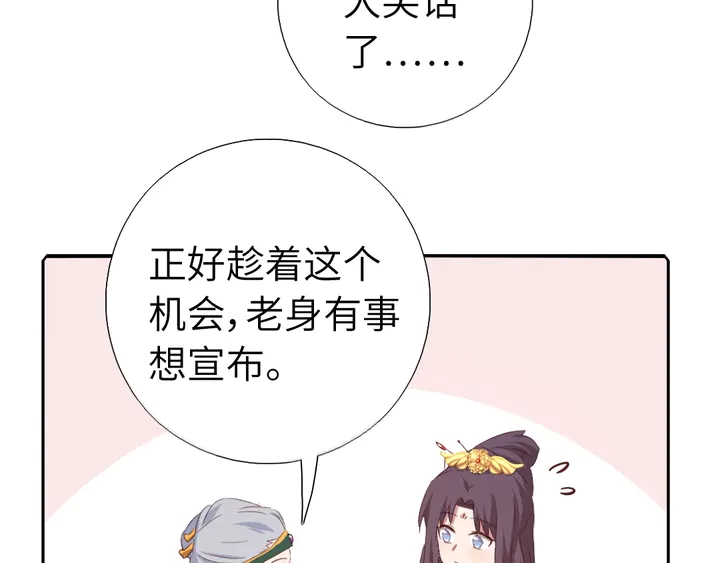 第228话 王后天下第一61