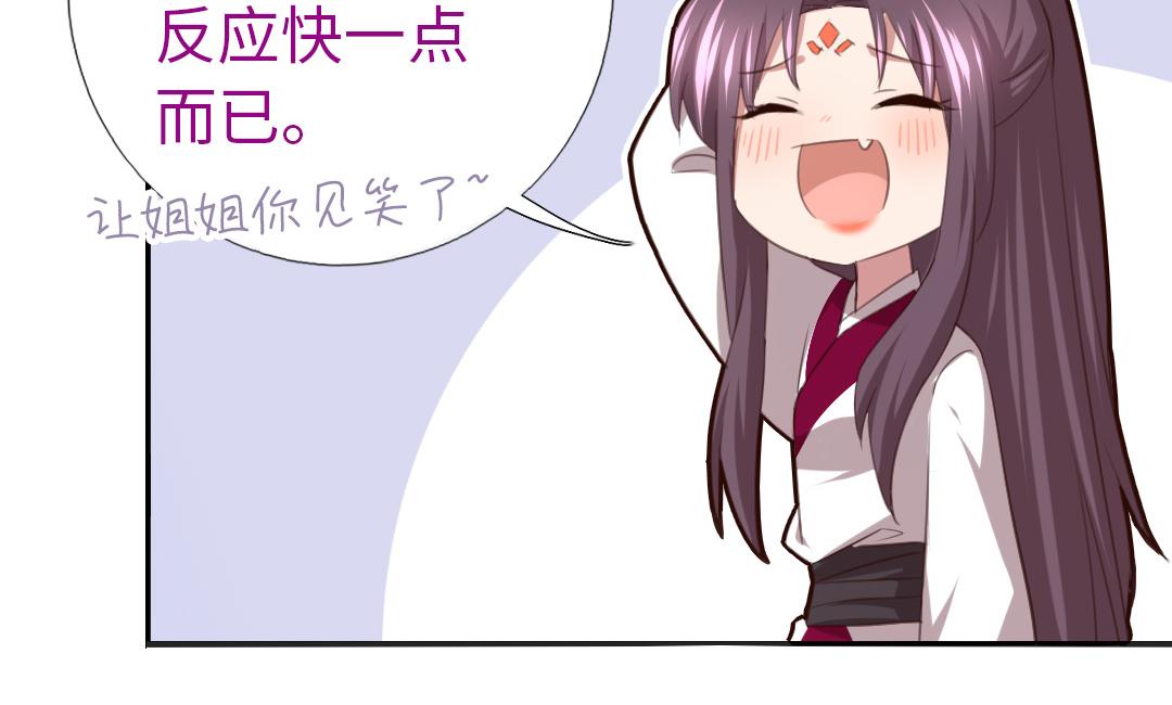 第76话 互利互惠6