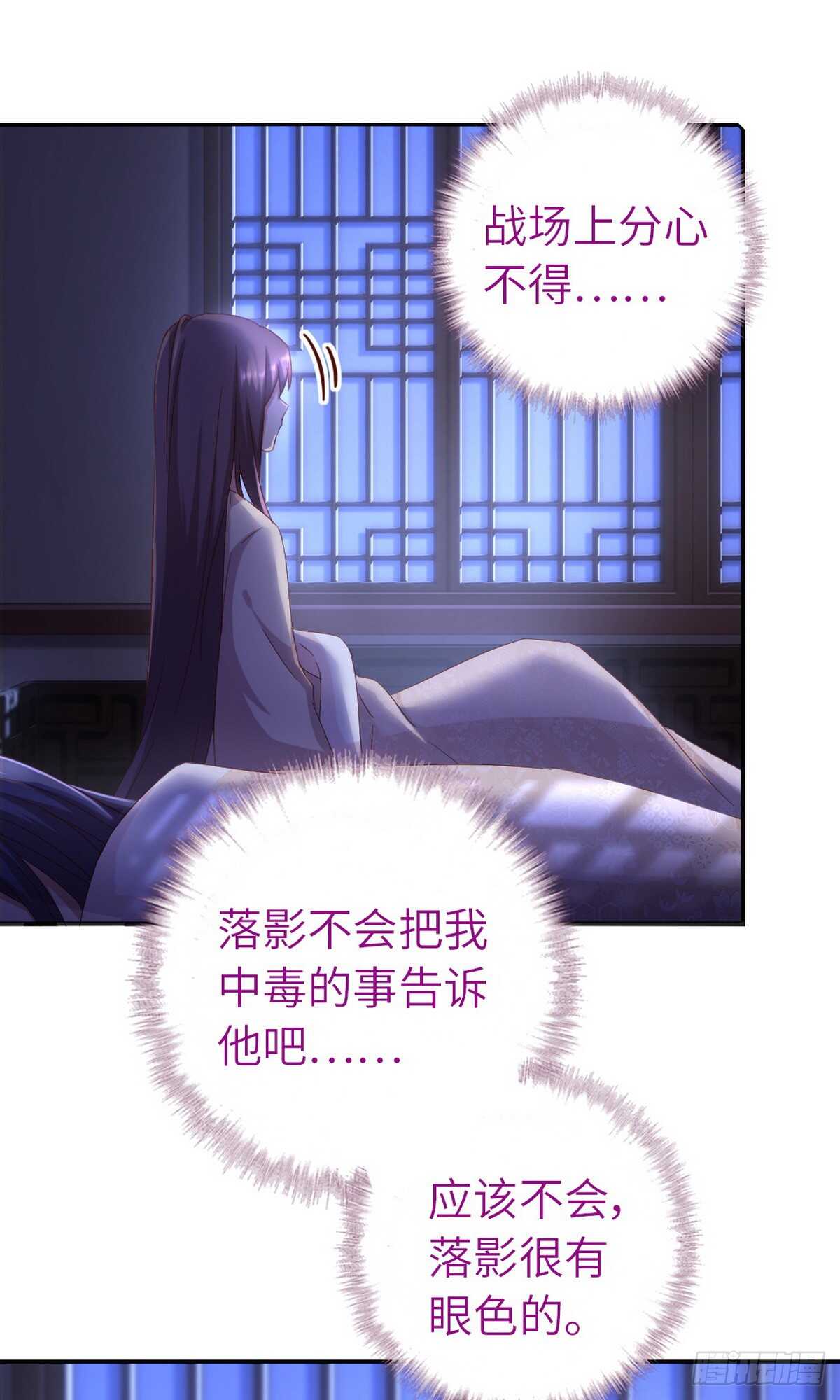 第148话 最糟糕的时机14