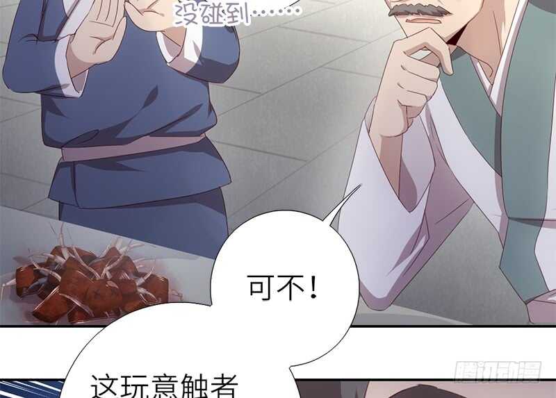 第42话 特殊的解药48