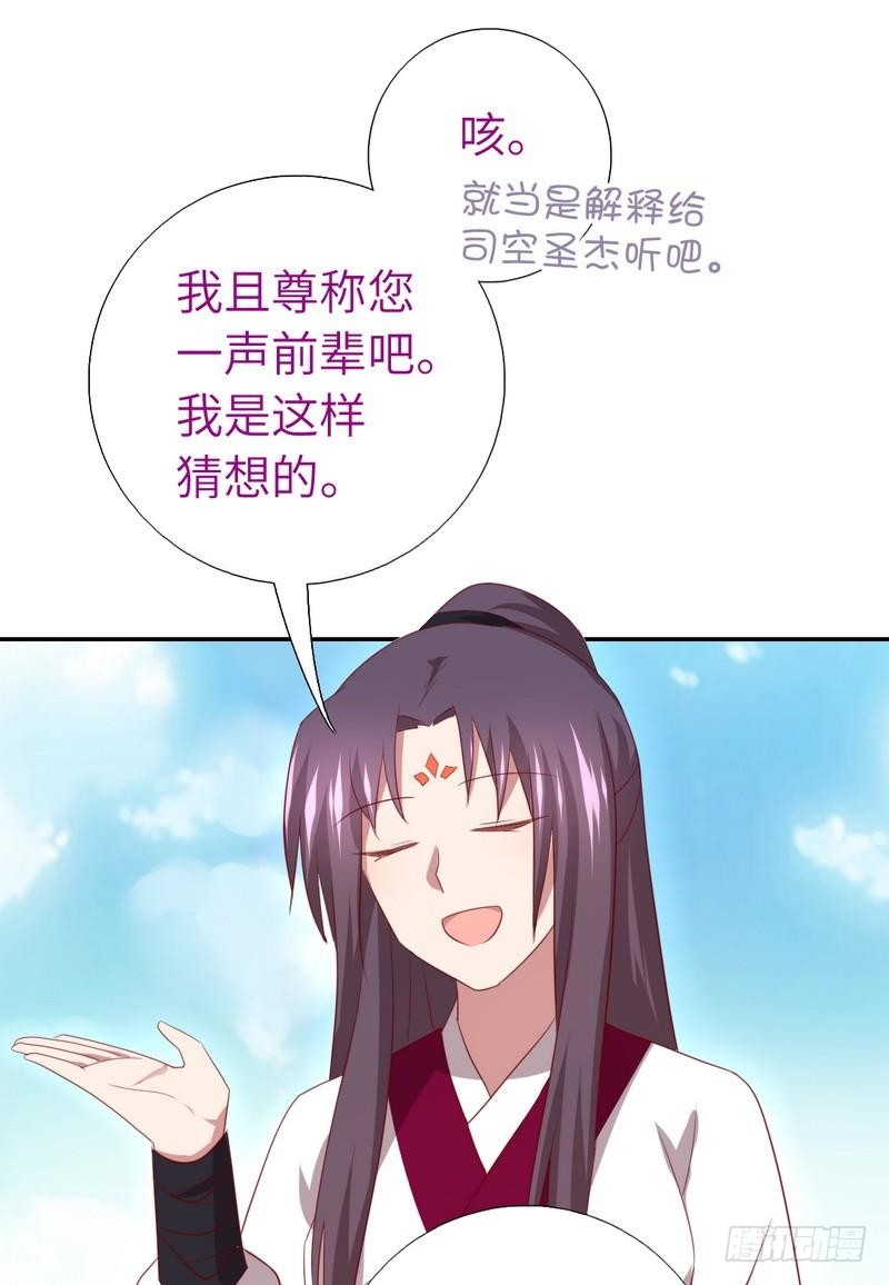 第89话 互帮互助12