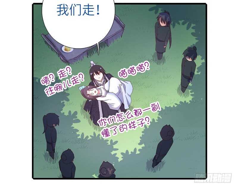 第28话 林中冒险44