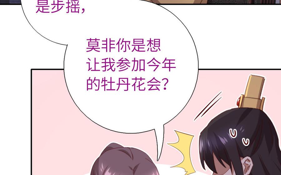 第258话母女68