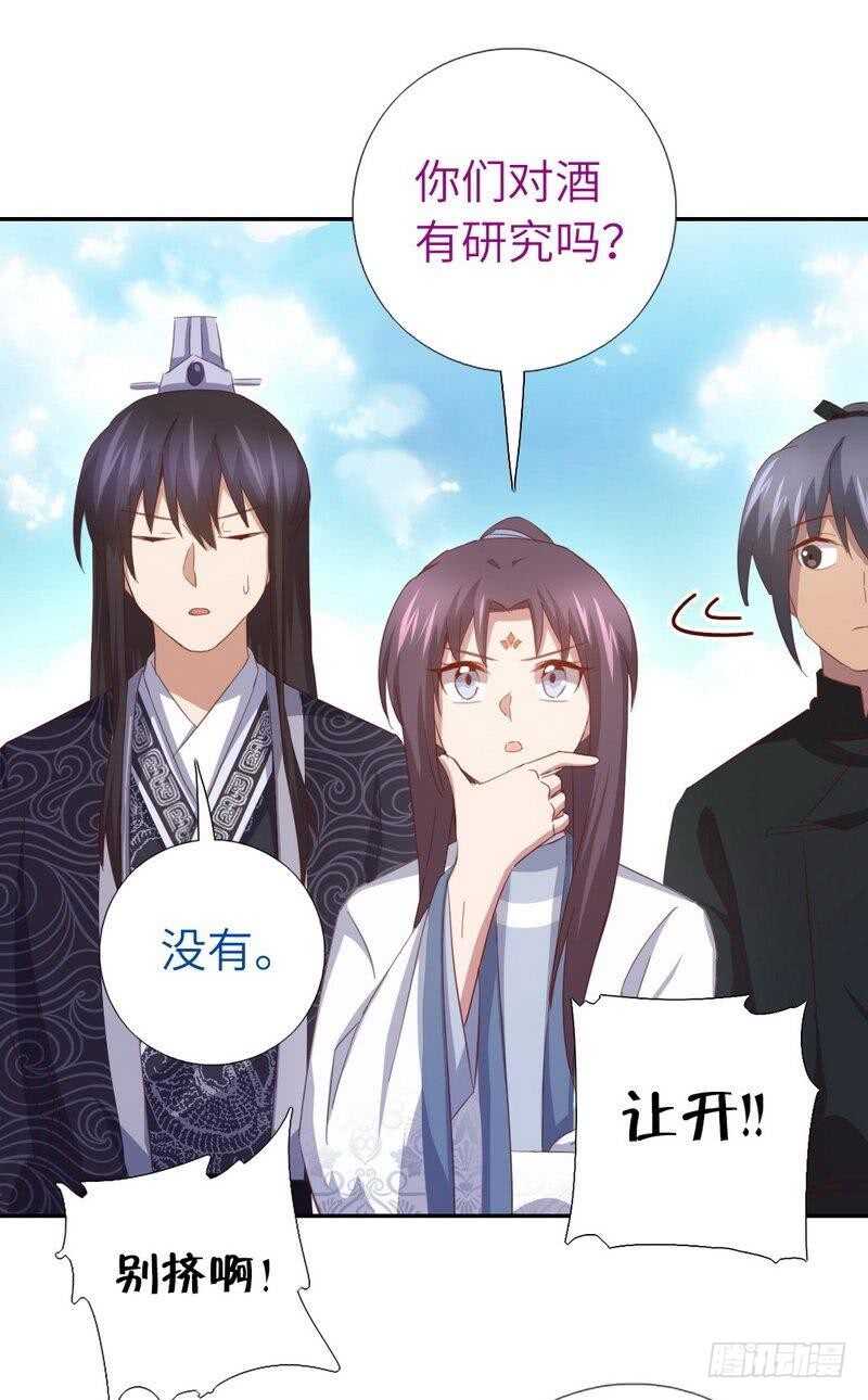 第128话 不会就蒙18