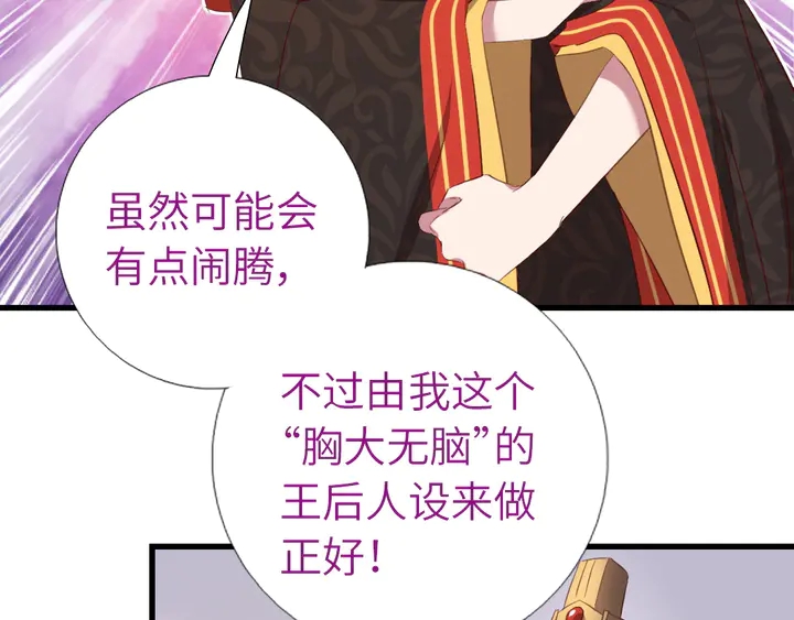 第226话 真胸大假无脑44