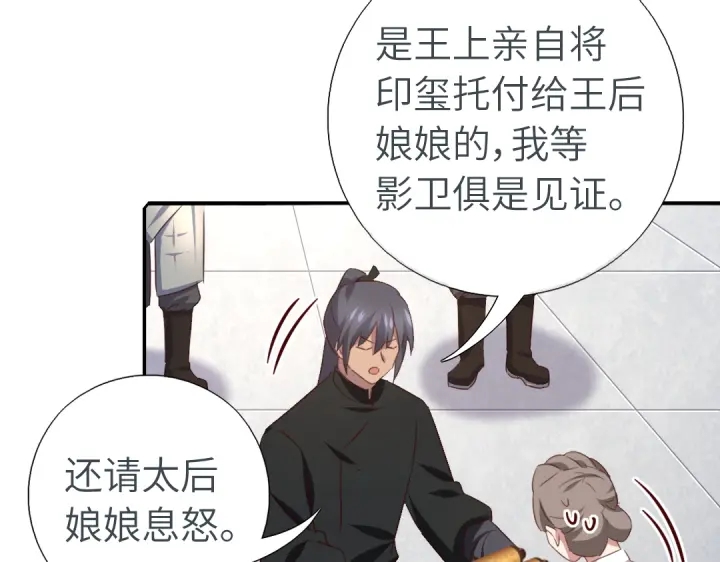 第242话 窃国谋权？21