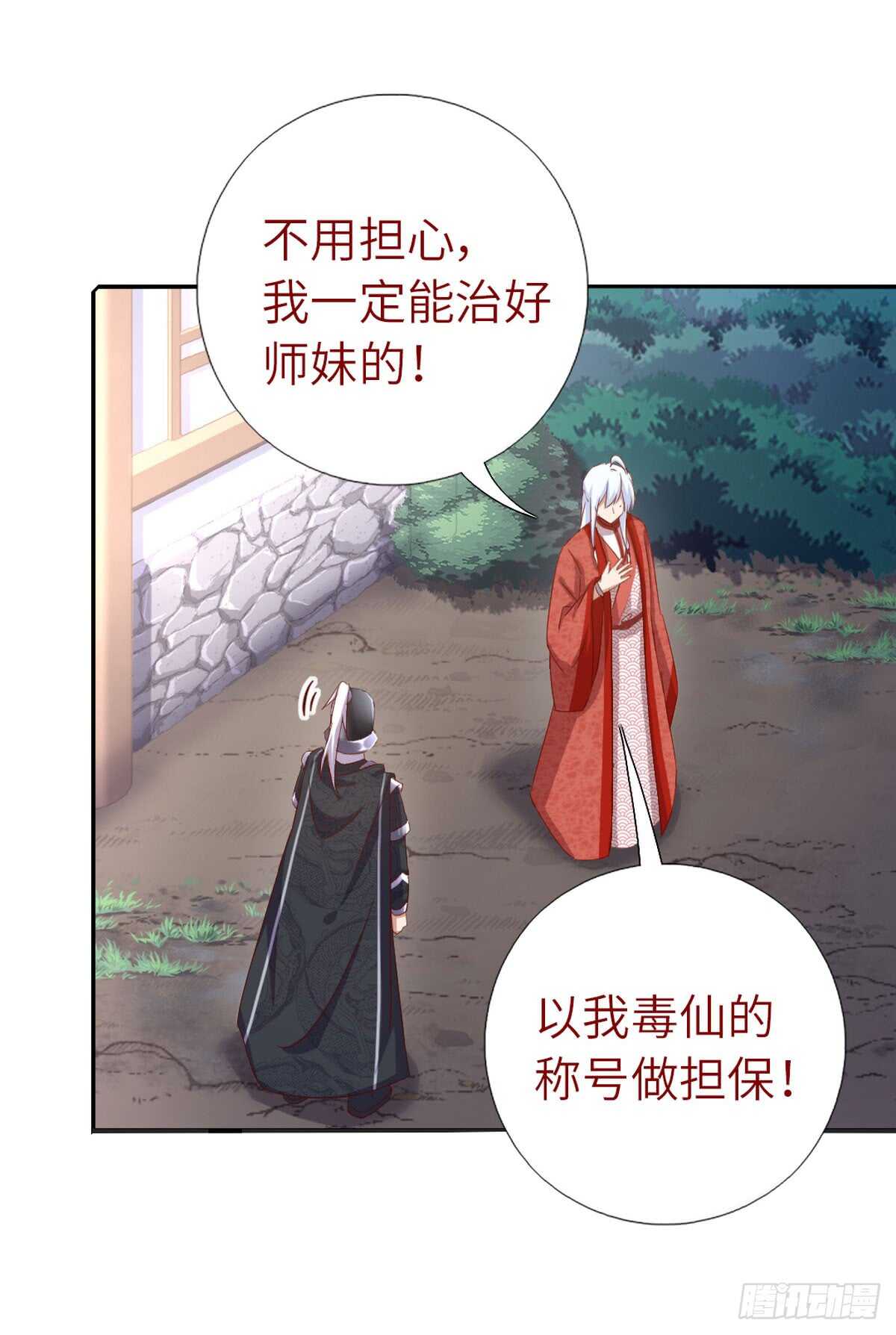 第150话 你的责任24