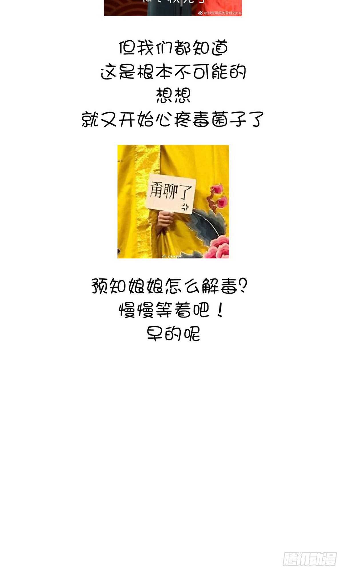 第144话 盛毒的容器30