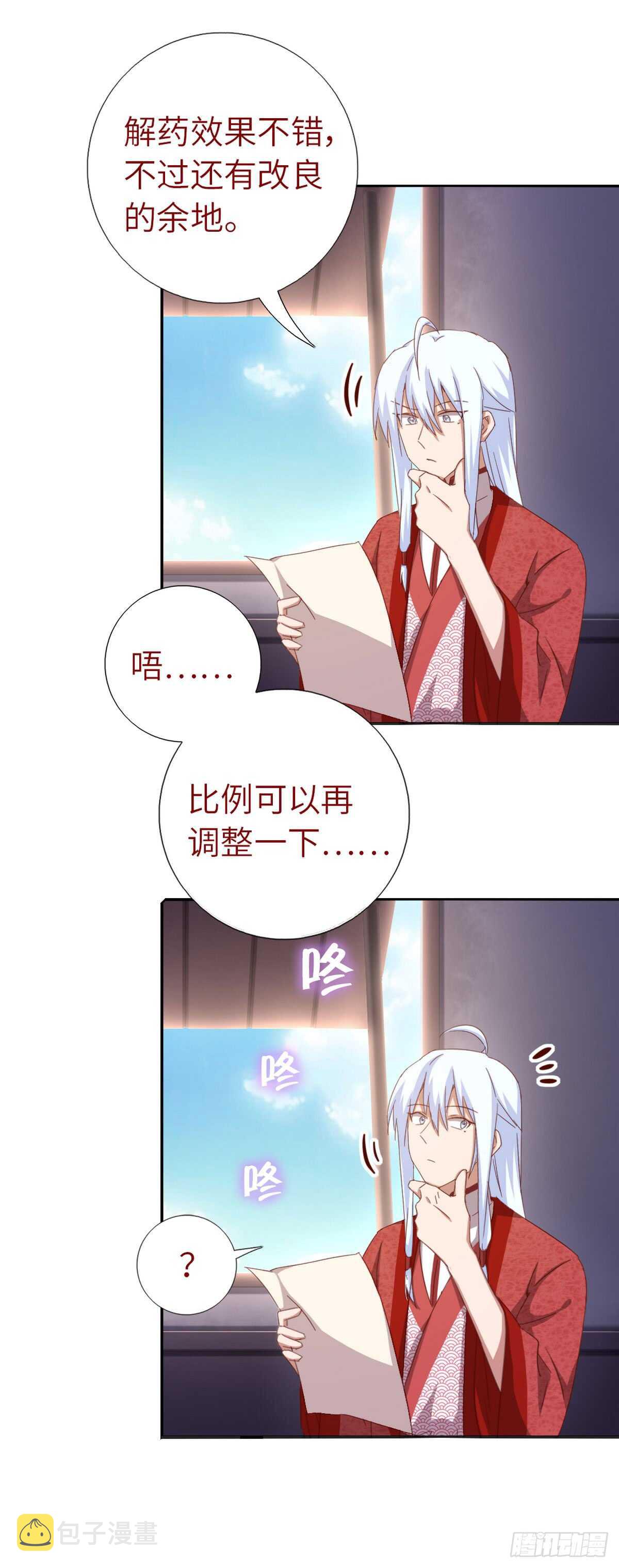 第150话 你的责任6
